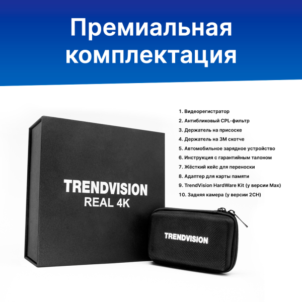 Купить  TrendVision TDR-725 Real 4K Max-12.png